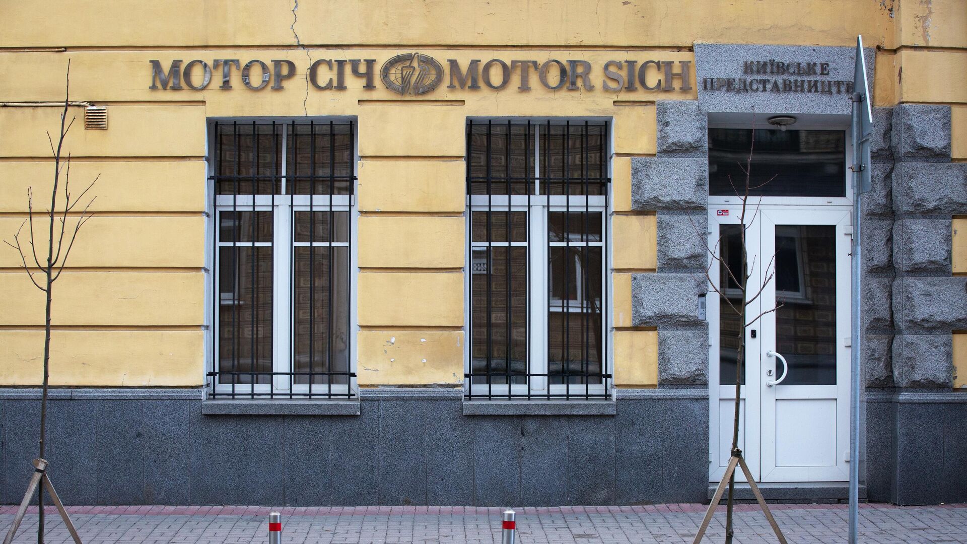 Вывеска на здании киевского представительства компании Мотор Сич - Sputnik Беларусь, 1920, 09.11.2022