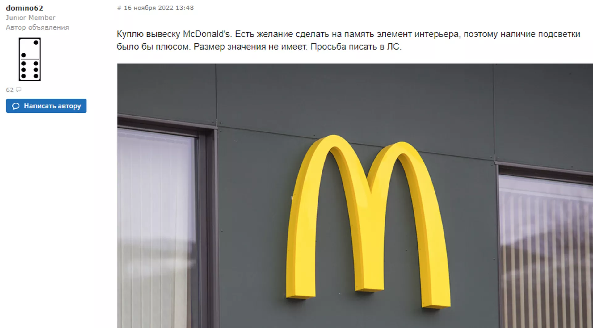 Как заработать на уходе McDonald’s – лайфхаки от россиян и белорусов - Sputnik Беларусь, 1920, 17.11.2022