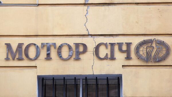 Вывеска на здании компании Мотор Сич - Sputnik Беларусь