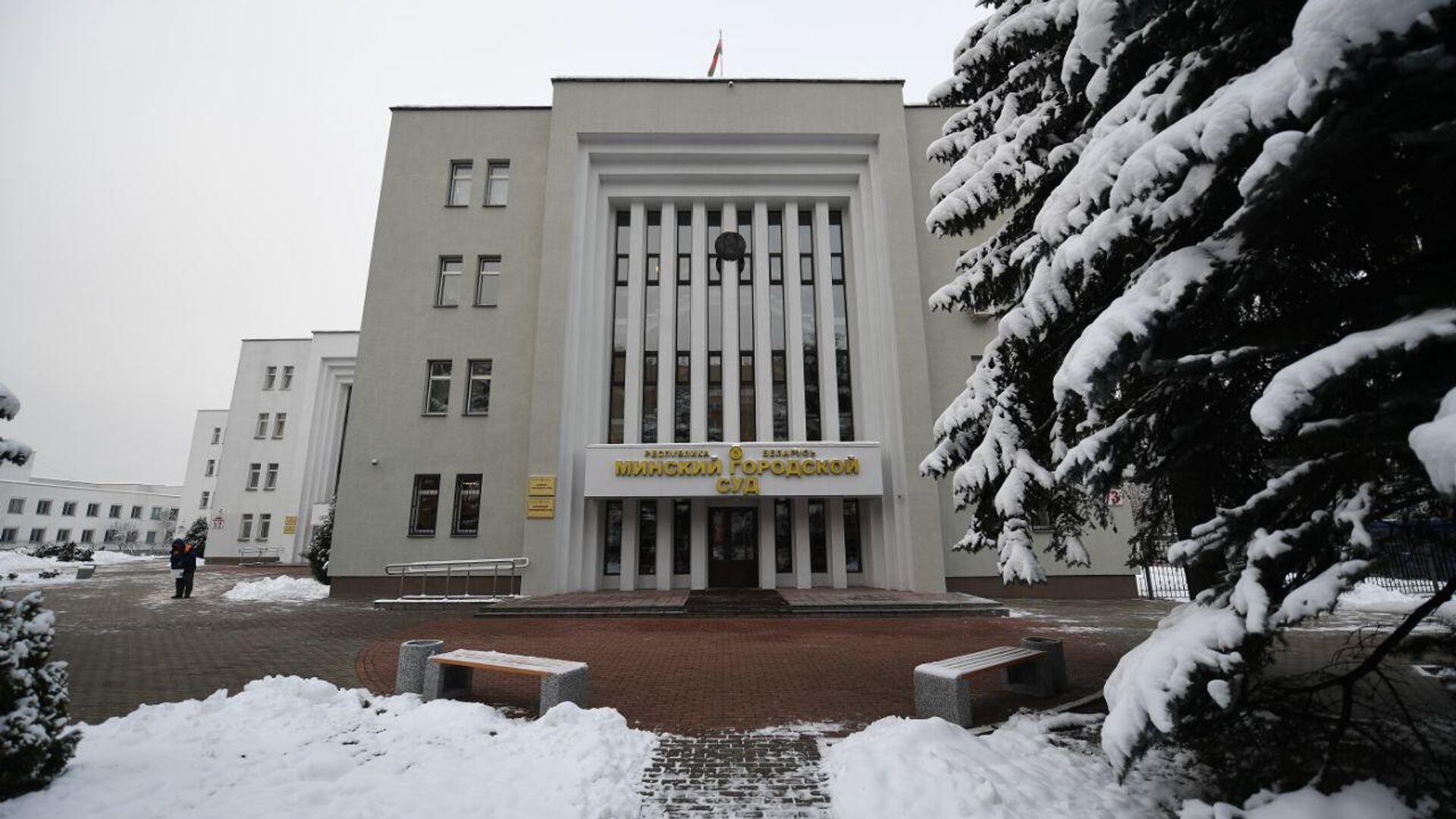 Минский городской суд - Sputnik Беларусь, 1920, 19.12.2022