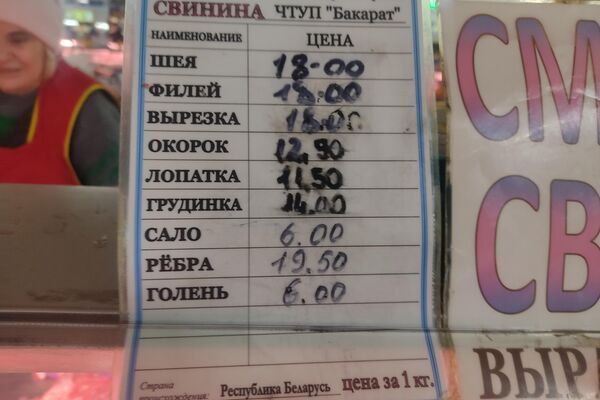 Цены на Комаровке на выходные 24-25 декабря  - Sputnik Беларусь