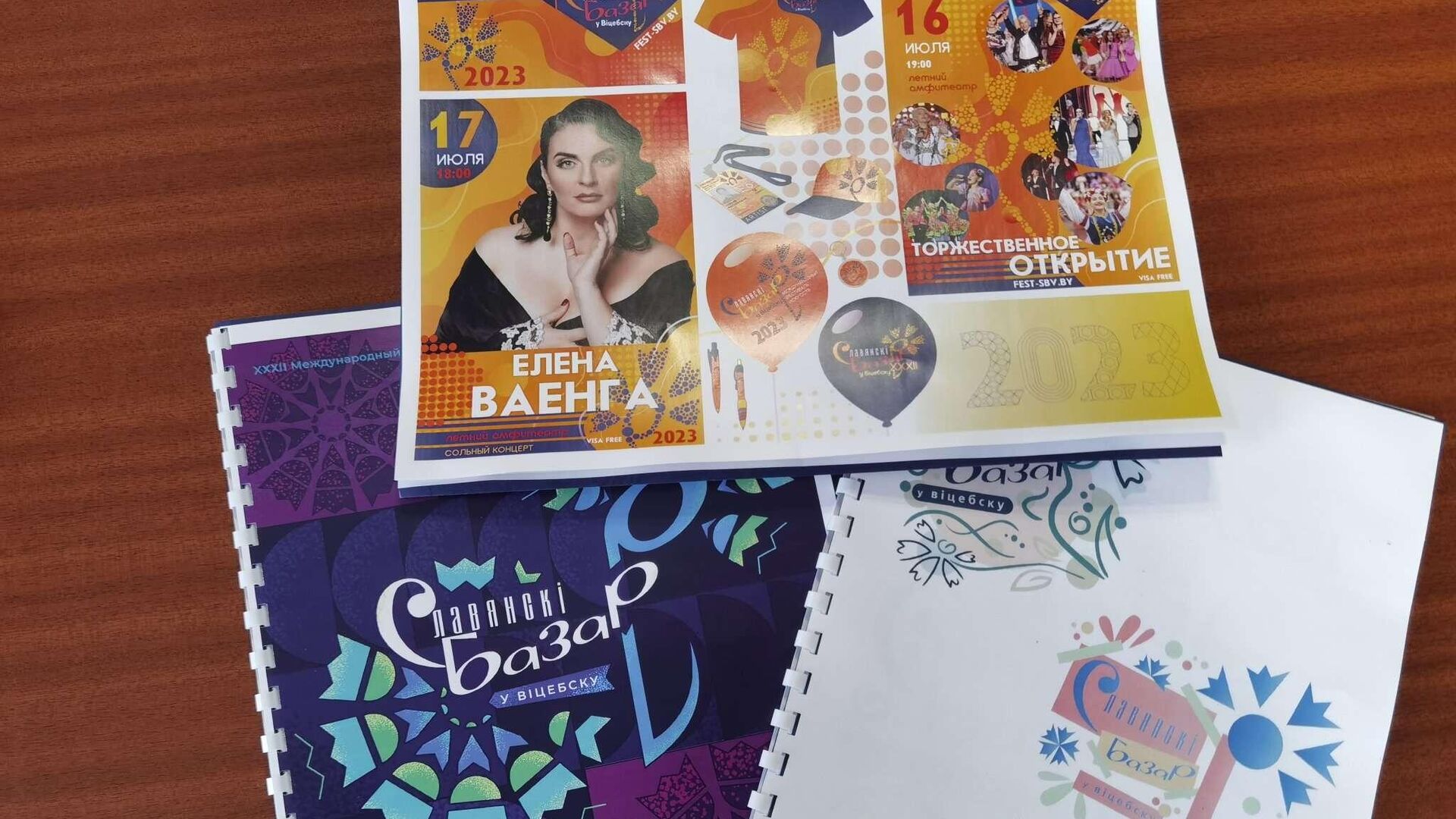 Организаторы Славянки подвели итоги конкурса по созданию логотипа - Sputnik Беларусь, 1920, 12.01.2023