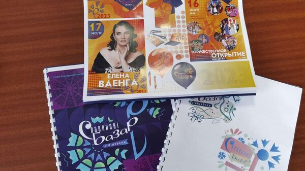 Организаторы Славянки подвели итоги конкурса по созданию логотипа - Sputnik Беларусь