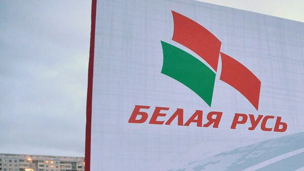 Баннер белорусской партии Белая Русь - Sputnik Беларусь