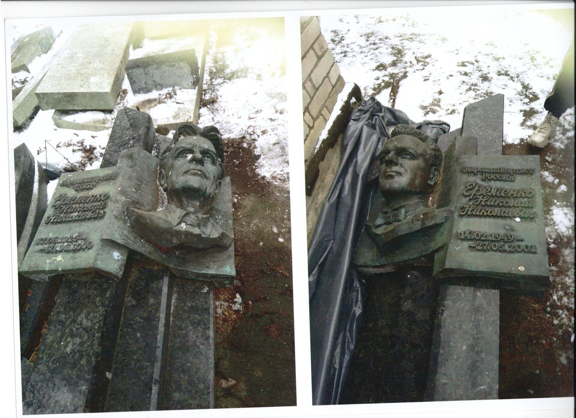 Памятник отцу и сыну Еременко - Sputnik Беларусь, 1920, 14.02.2023