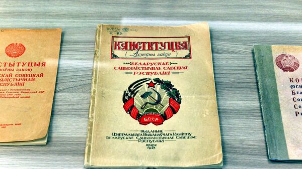 Конституция БССР 1927 года - Sputnik Беларусь