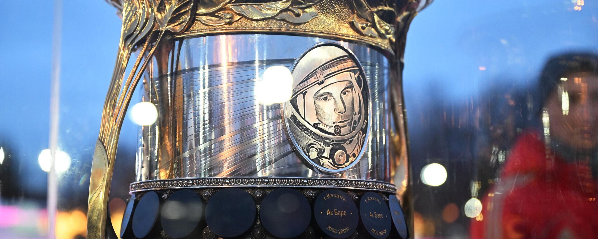 Кубок Гагарина