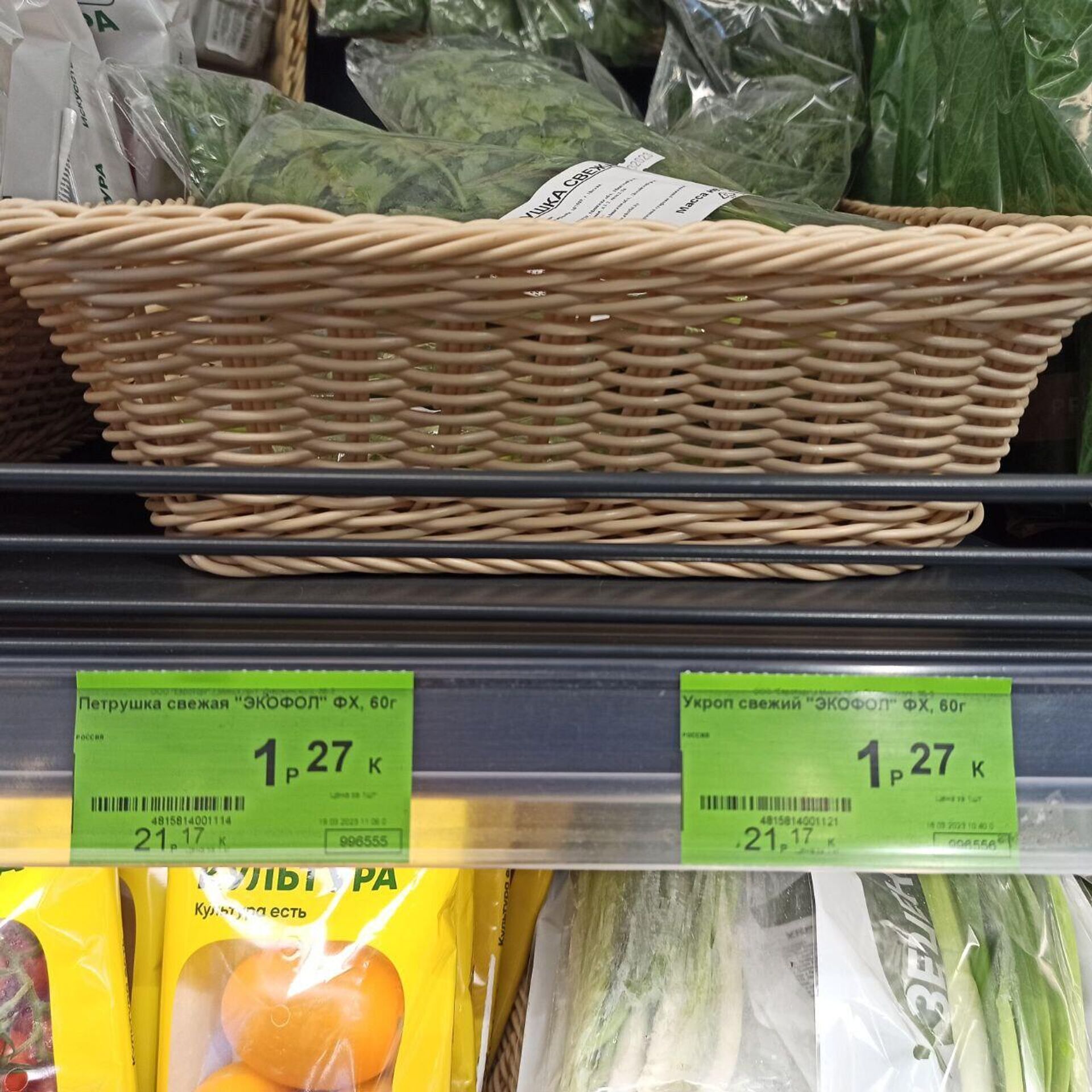 Цены на овощи и фрукты в магазинах – март 2023 - Sputnik Беларусь, 1920, 20.03.2023