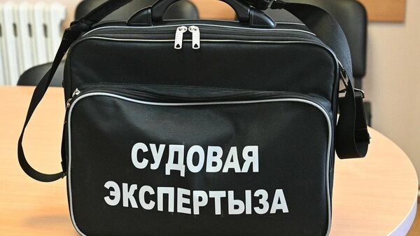 Судебная экспертиза - Sputnik Беларусь