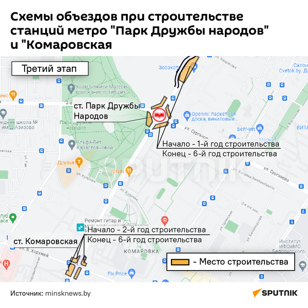 Продолжение третьей линии метро в Минске: где пройдут работы – инфографика - Sputnik Беларусь