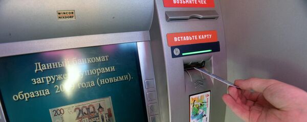 Банкомат БСБ Банка, архивное фото - Sputnik Беларусь