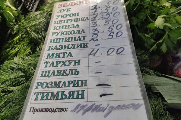 Цены на Комаровском рынке в конце апреля - Sputnik Беларусь