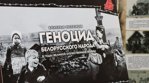 Экспозиция, посвященная геноциду белорусского народа во время Великой Отечественной войны, в Витебске - Sputnik Беларусь