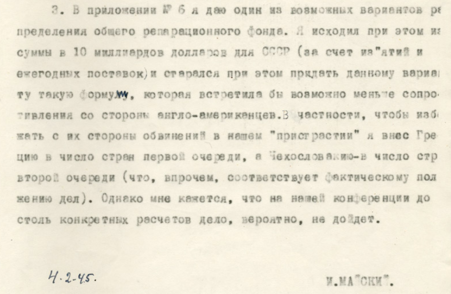  Записка Майского, подготовленная для Молотова в феврале 1945 года - Sputnik Беларусь, 1920, 04.05.2023