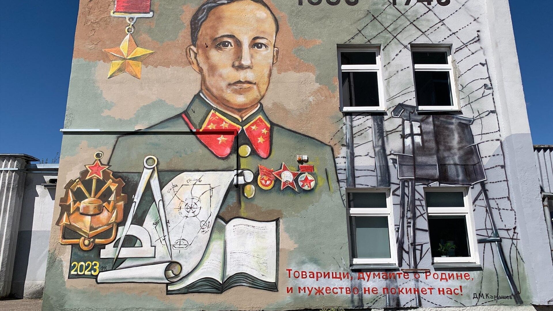 Мурал Генералу Карбышеву в Гродно - Sputnik Беларусь, 1920, 04.05.2023