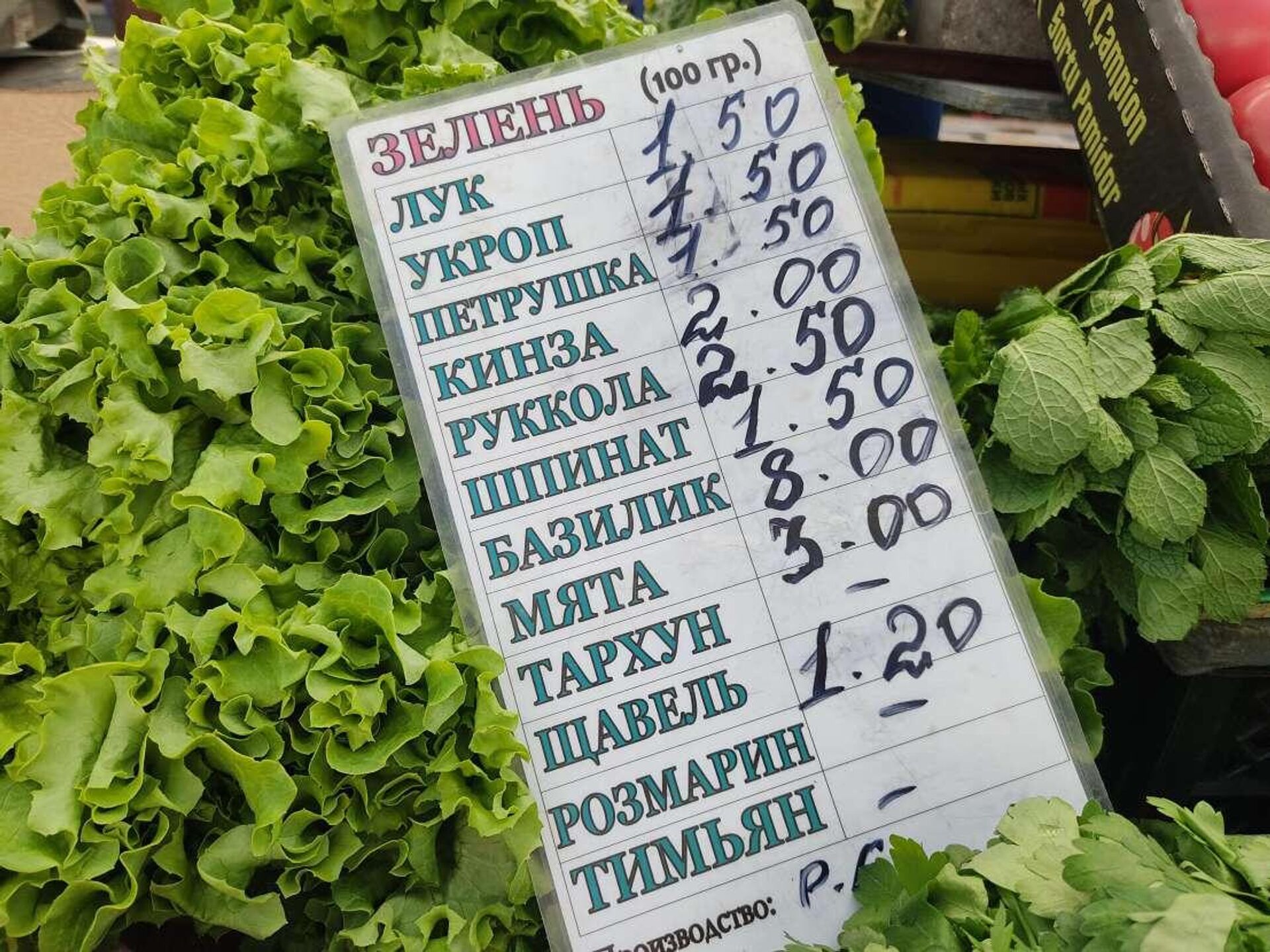 Овощи на Комаровском рынке - Sputnik Беларусь, 1920, 19.05.2023