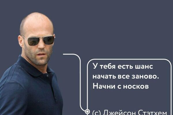 Джейсон Стейтем на рекламе носков - Sputnik Беларусь