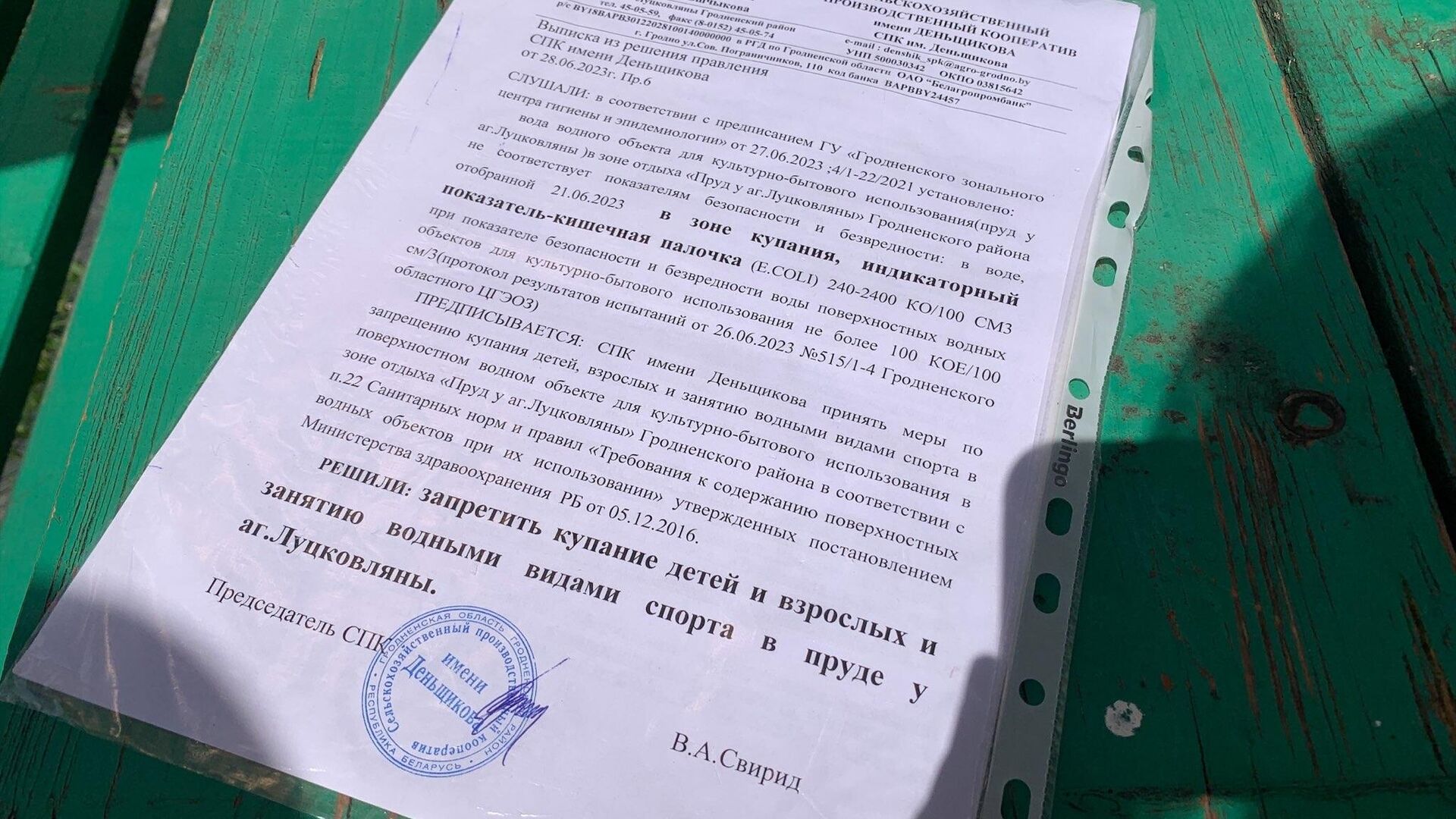 Испортили самое чистое озеро под Гродно: город остался без мест для купания  - 10.07.2023, Sputnik Беларусь