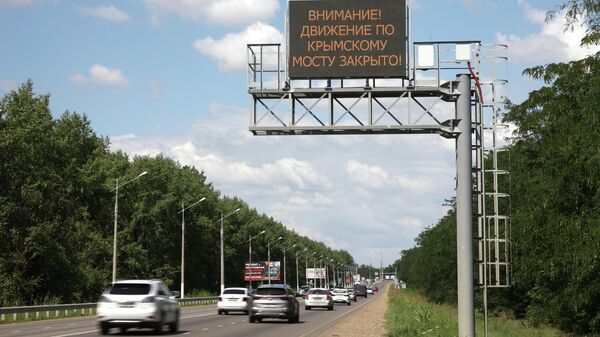 Обстановка у Крымского моста - Sputnik Беларусь