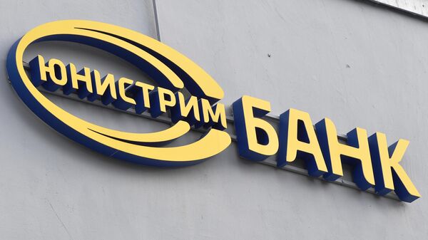 Вывеска отделения Юнистрим банка - Sputnik Беларусь