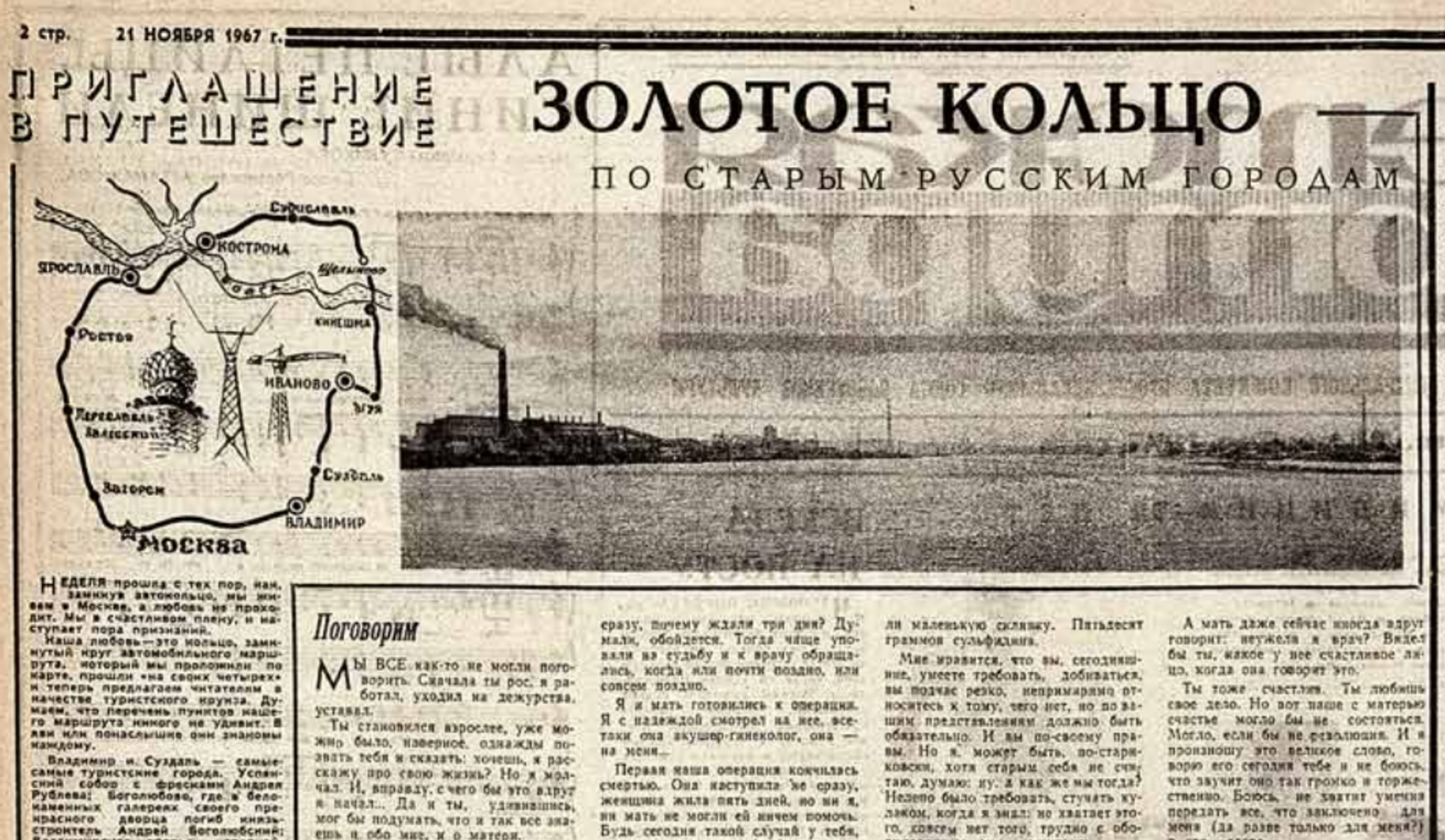 Путешествие по России на Велосипеде - Sputnik Беларусь, 1920, 04.08.2023