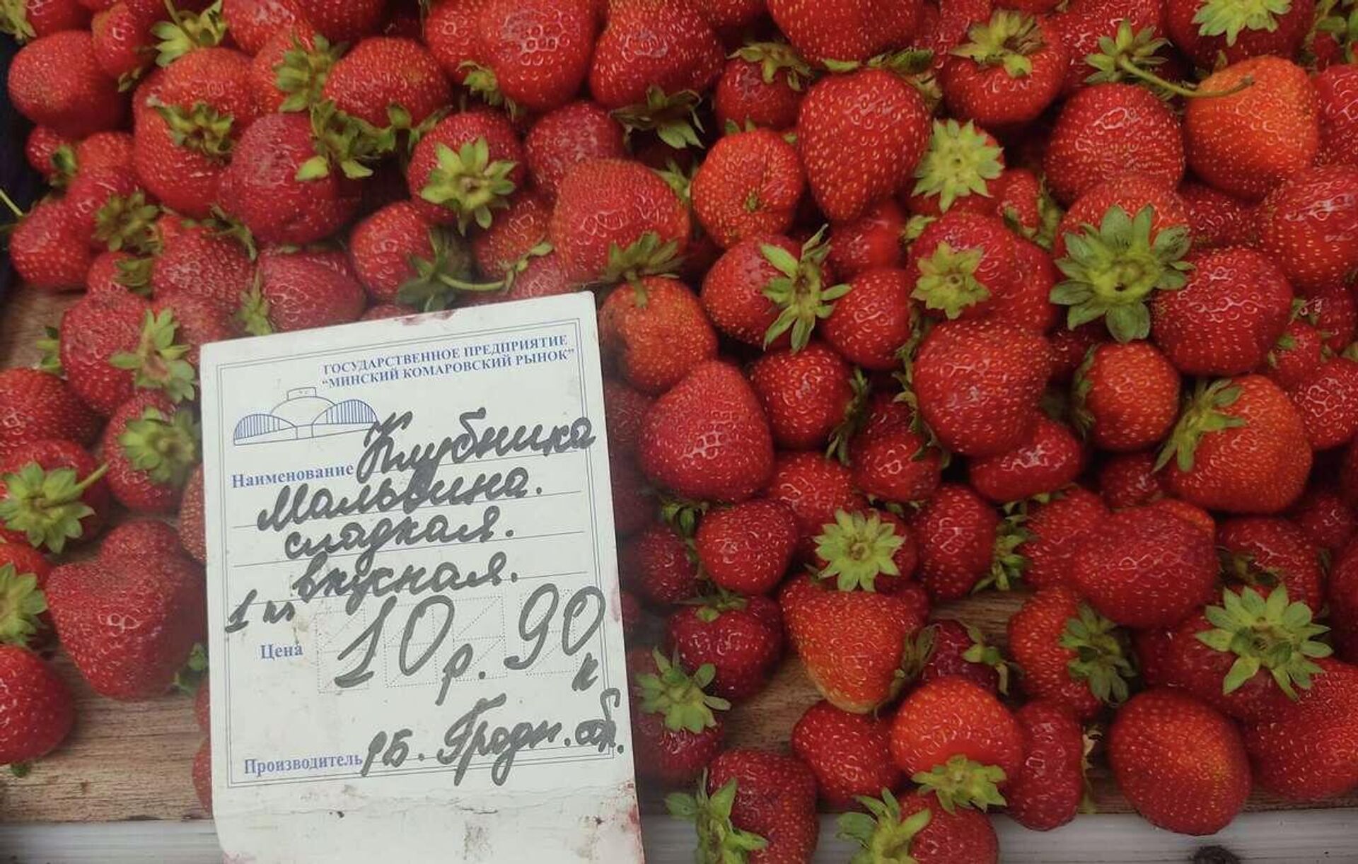 Некоторые ягоды, например, клубника, подорожали - Sputnik Беларусь, 1920, 11.08.2023