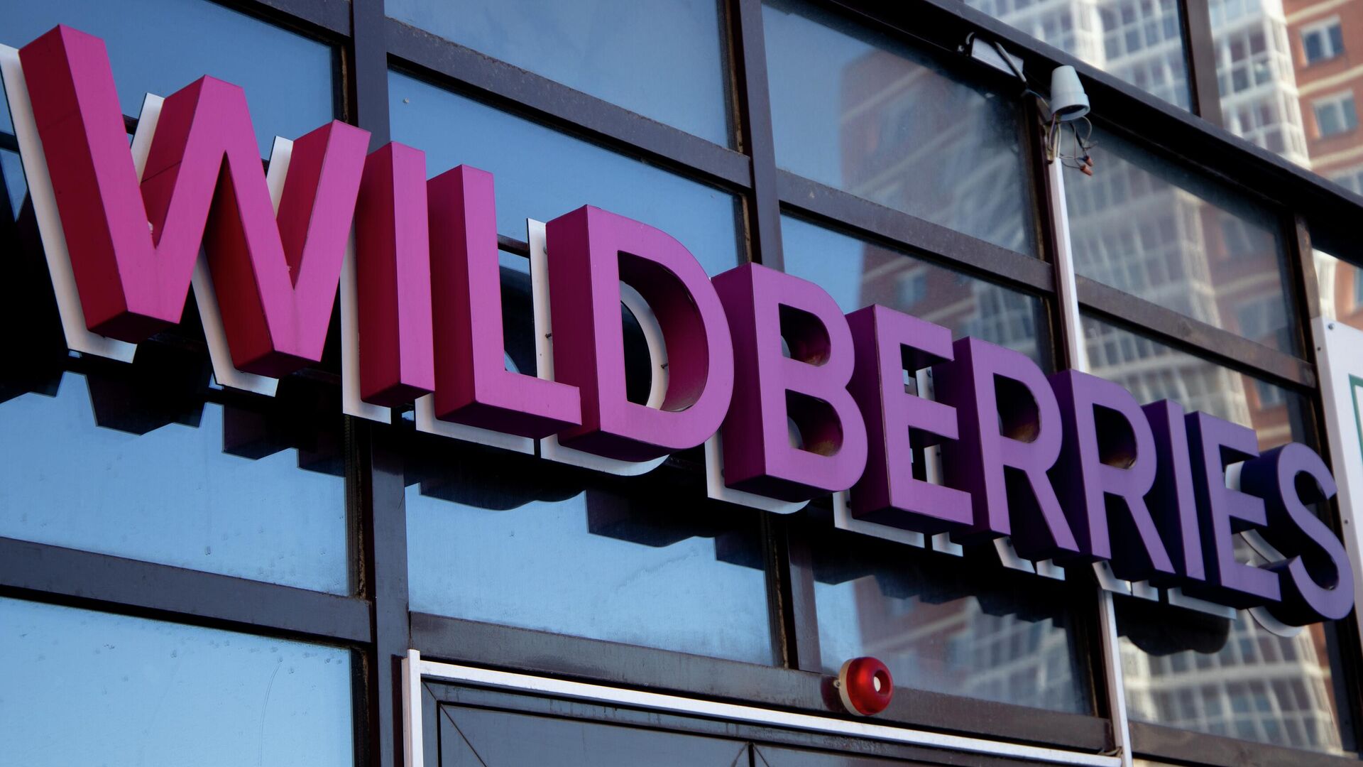 Wildberries построит логистический центр в 