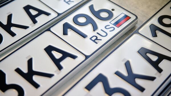Российские автомобильные номера - Sputnik Беларусь