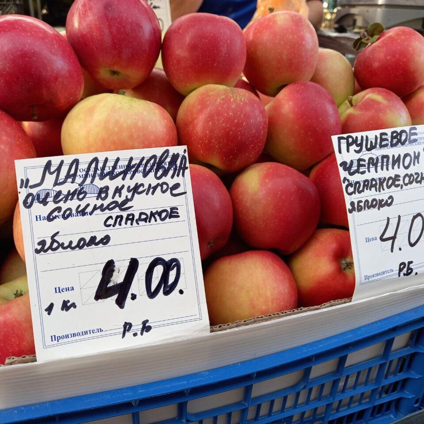 Фотофакт: на Комаровке найдены белорусские яблоки, которые дороже  нектаринов - 12.09.2023, Sputnik Беларусь