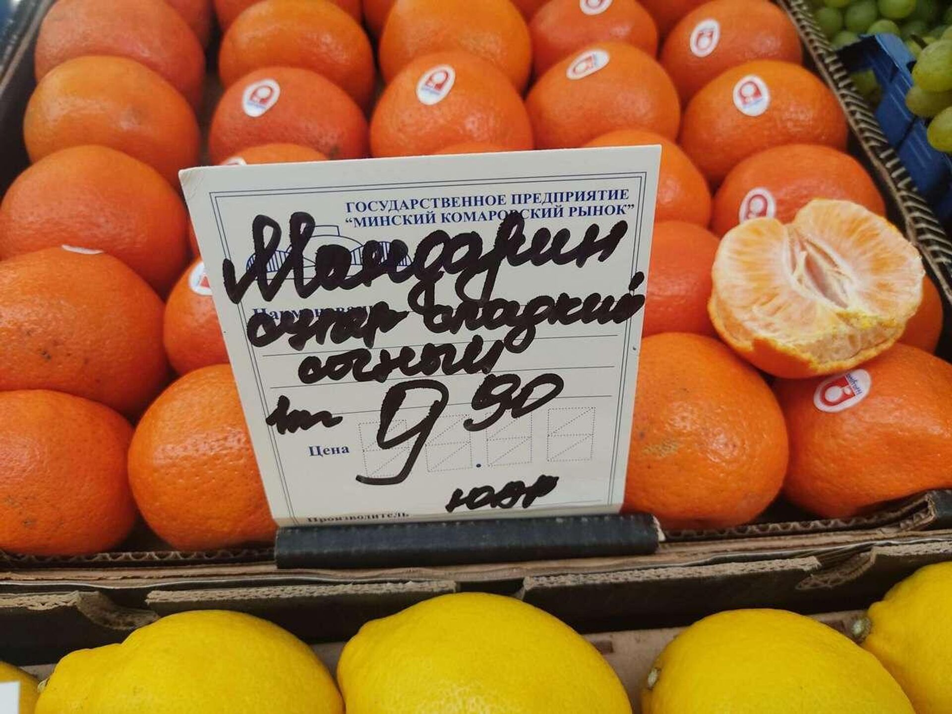 В сентябре на Комаровке можно найти и мандарина из ЮАР - почти по 10 рублей за килограмм - Sputnik Беларусь, 1920, 29.09.2023
