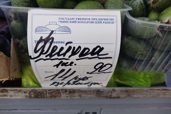 Цены на фрукты и ягоды на Комаровском рынке  - Sputnik Беларусь