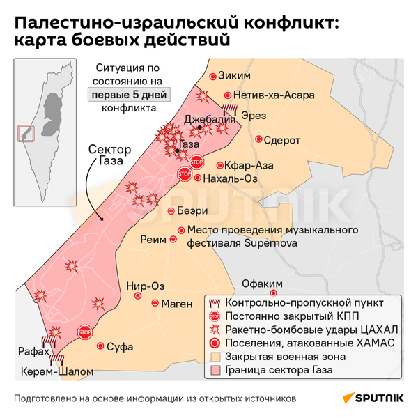 Карта боевых действий ХАМАС и Израиля – инфографика - Sputnik Беларусь