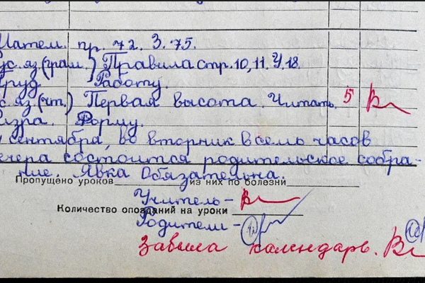 Школьныя дзённікі 1980-х гадоў - Sputnik Беларусь