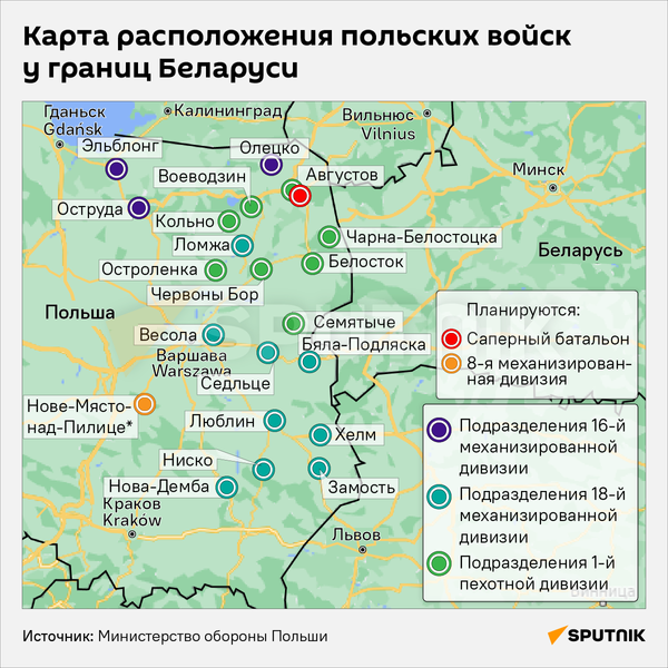 Польские военные базы у белорусских границ – инфографика Польские военные базы у белорусских границ – инфографика - Sputnik Беларусь