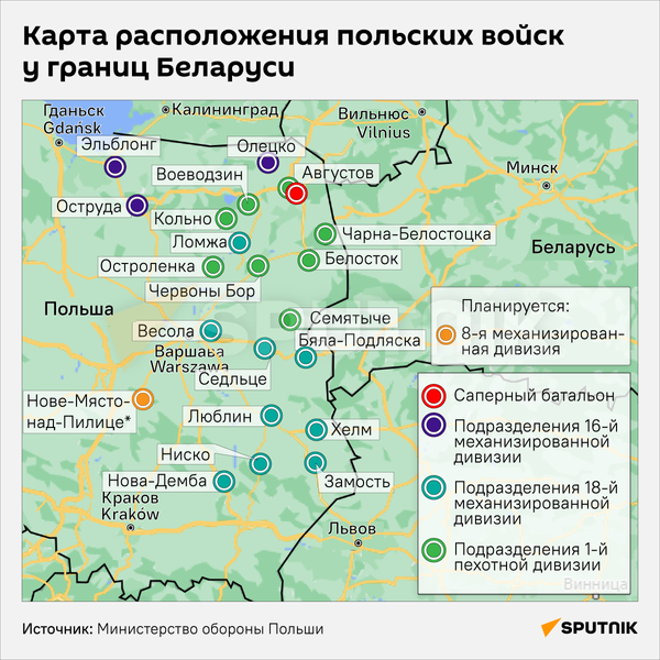 Польские военные базы у белорусских границ – инфографика - Sputnik Беларусь