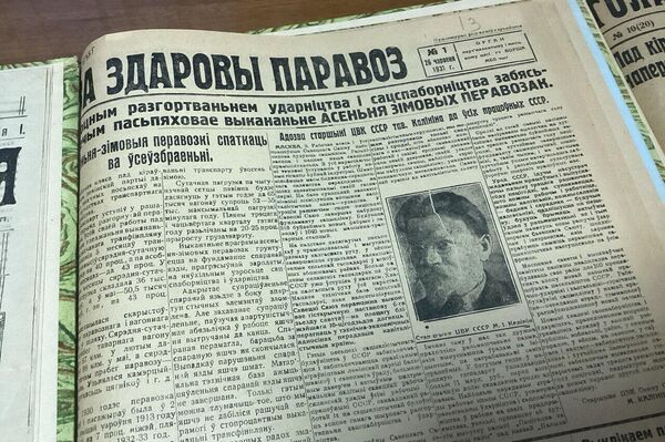 Довоенные газеты из фонда Президентской библиотеки Беларуси - Sputnik Беларусь