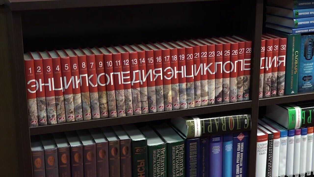 История в 90 лет: секреты и достижения Президентской библиотеки Беларуси -  08.12.2023, Sputnik Беларусь