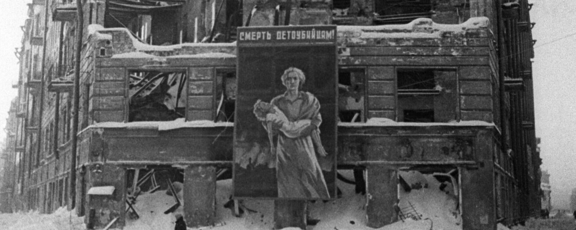 Разбураны жылы дом на Лігоўскага праспекце ў выніку бамбёжкі Ленінграда - Sputnik Беларусь, 1920, 27.01.2026