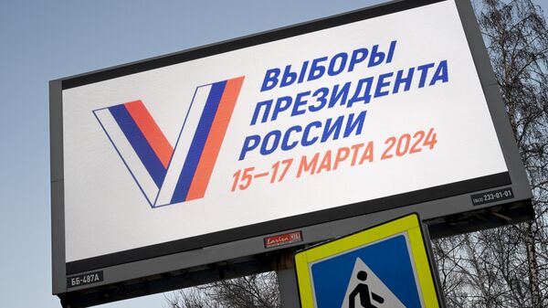 Агитационный предвыборный билборд - Sputnik Беларусь