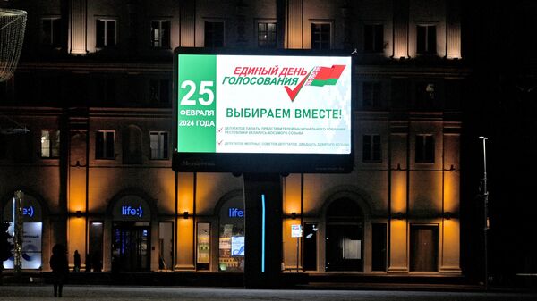 Единый день голосования - Sputnik Беларусь