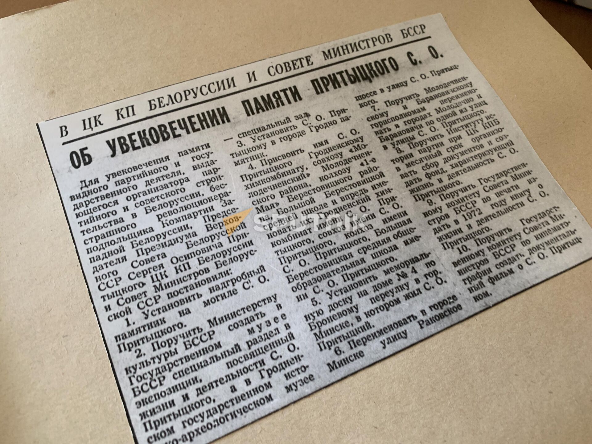 Об увековечении памяти Притыцкого - Sputnik Беларусь, 1920, 18.02.2024