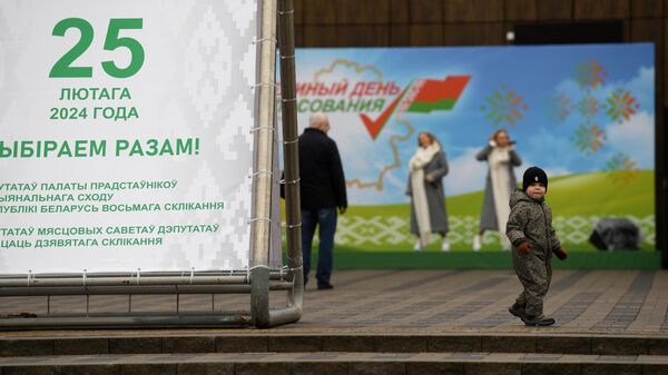 Единый день голосования 2024 - Sputnik Беларусь