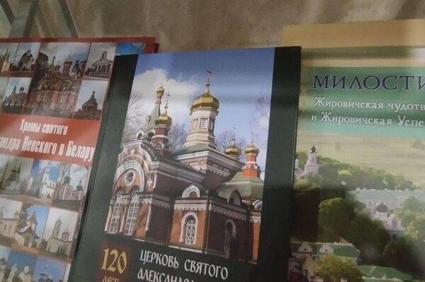 Дни православной книги в Минске - Sputnik Беларусь