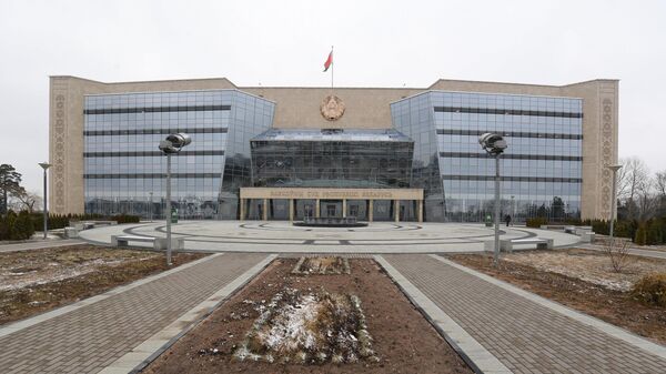 Верховный суд Республики Беларусь - Sputnik Беларусь