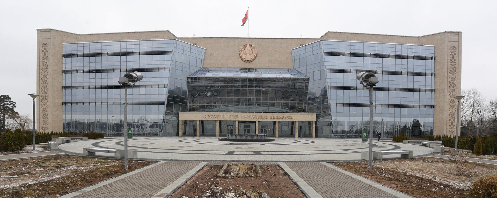 Вярхоўны суд Рэспублікі Беларусь - Sputnik Беларусь, 1920, 26.01.2026