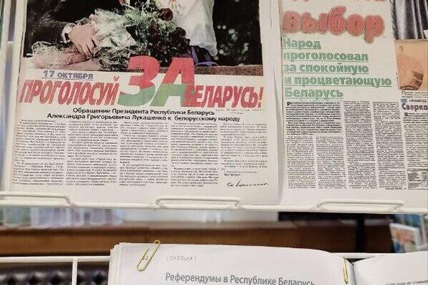 Карманные и специальные: необычные издания Конституции представлены в Минске - Sputnik Беларусь