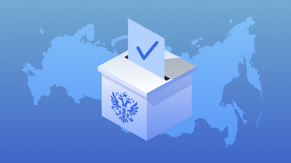 Президентские выборы в России – инфографика - Sputnik Беларусь