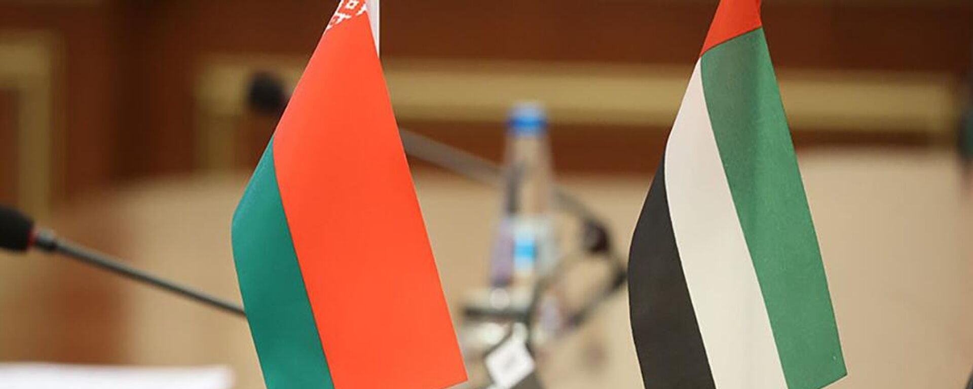 Флагі Беларусі і ААЭ - Sputnik Беларусь, 1920, 02.12.2025