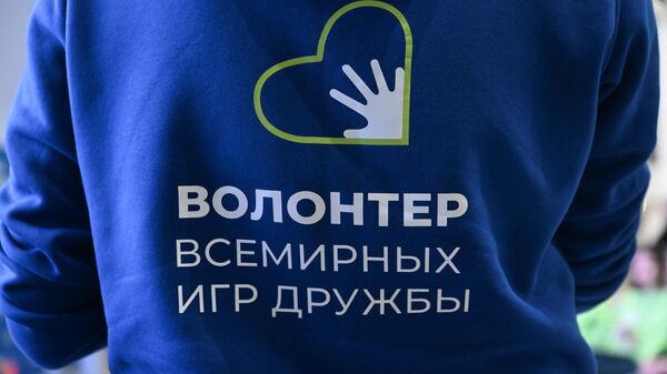 Выставка Россия. Обучение волонтеров Всемирных Игр Дружбы 2024 - Sputnik Беларусь
