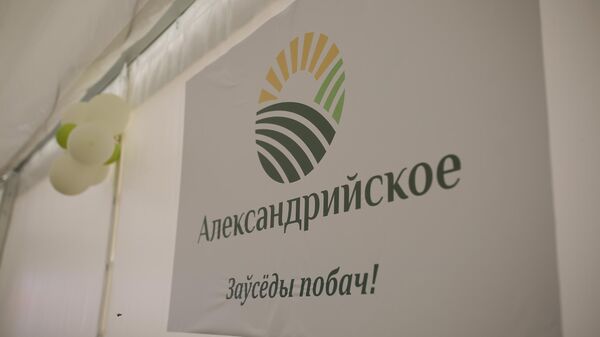 Логотип ОАО Александрийское - Sputnik Беларусь